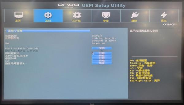 「有料評測」昂達H610M主機板評測 僅售499元還用啥B660