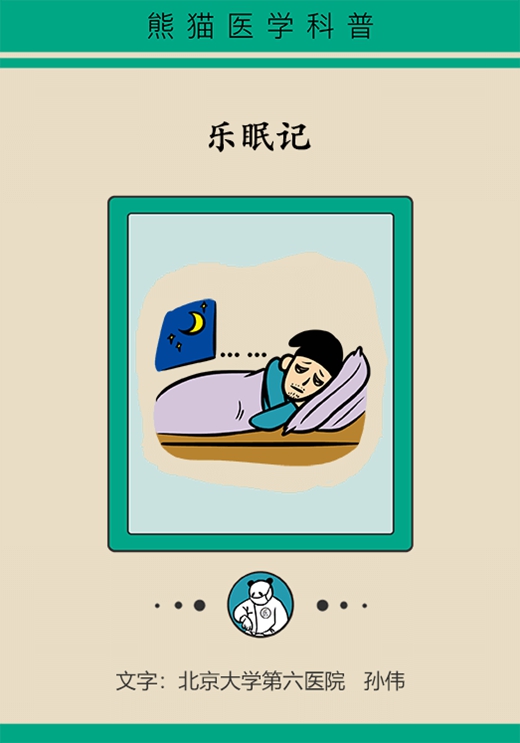 失眠如此痛苦！專家教你沾床就睡的訣竅