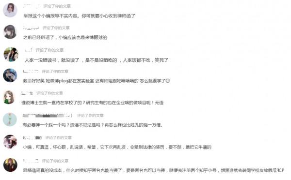 《心動4》橙子承認退學，不想用“女博士”炒作，當草包更快樂