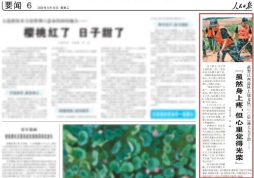 “00後”戰士,一等功 “00後”戰士,一等功