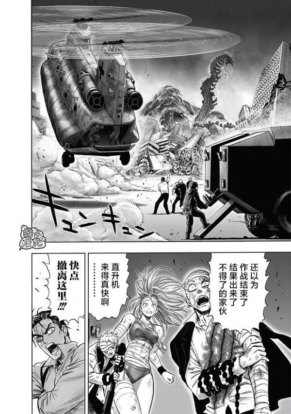 一拳超人重製版202話