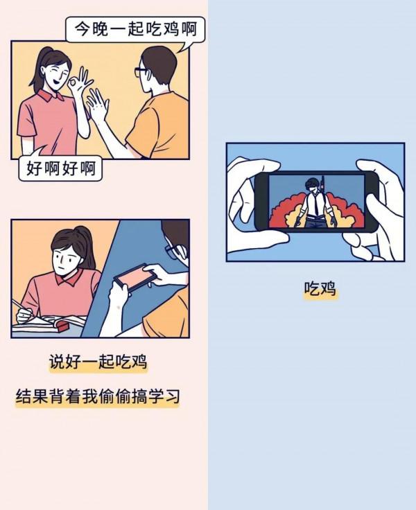 學霸與學神的區別！（漫畫）