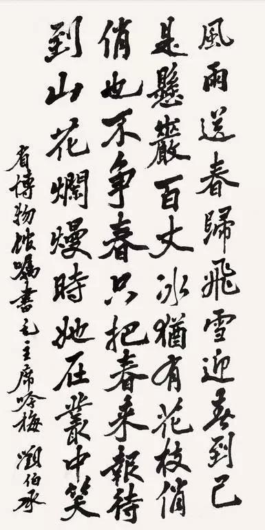 書若刀槍氣浩然