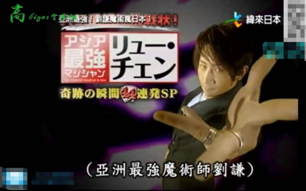 從一夜爆紅到&OpenCurlyDoubleQuote;銷聲匿跡&rdquo;，劉謙到底經歷了什麼？