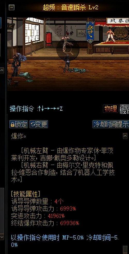 DNF神槍手第五職業：合金戰士技能資料以及動圖演示