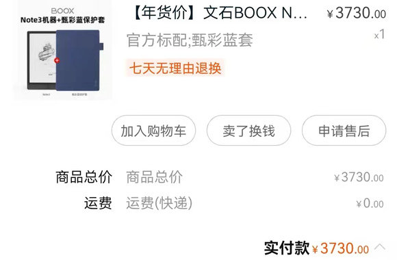從BOOX Note3到Lumi2，大屏的好處不止一點點