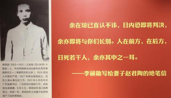 李碩勳犧牲後：年僅28歲，部下兩人成開國元帥，兒子成國家總理