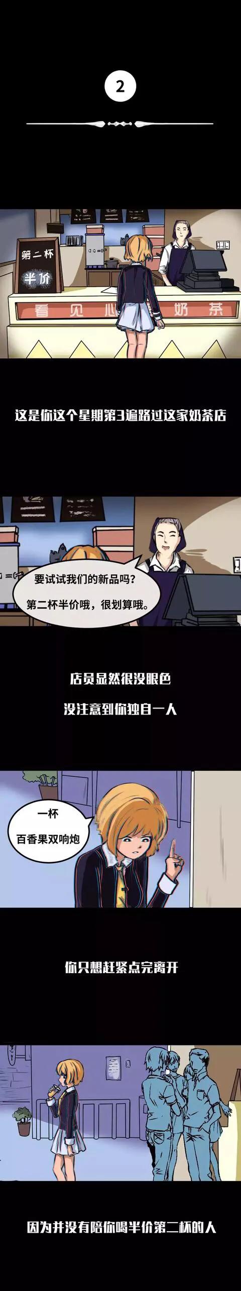 漫畫:孤獨是一個人的狂歡 漫畫:孤獨是一個人的狂歡