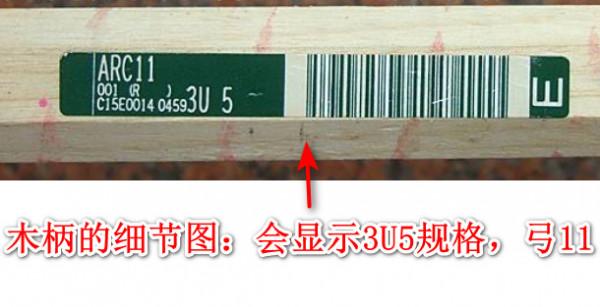 如何鑑定羽毛球球拍真偽? 如何鑑定羽毛球球拍真偽?