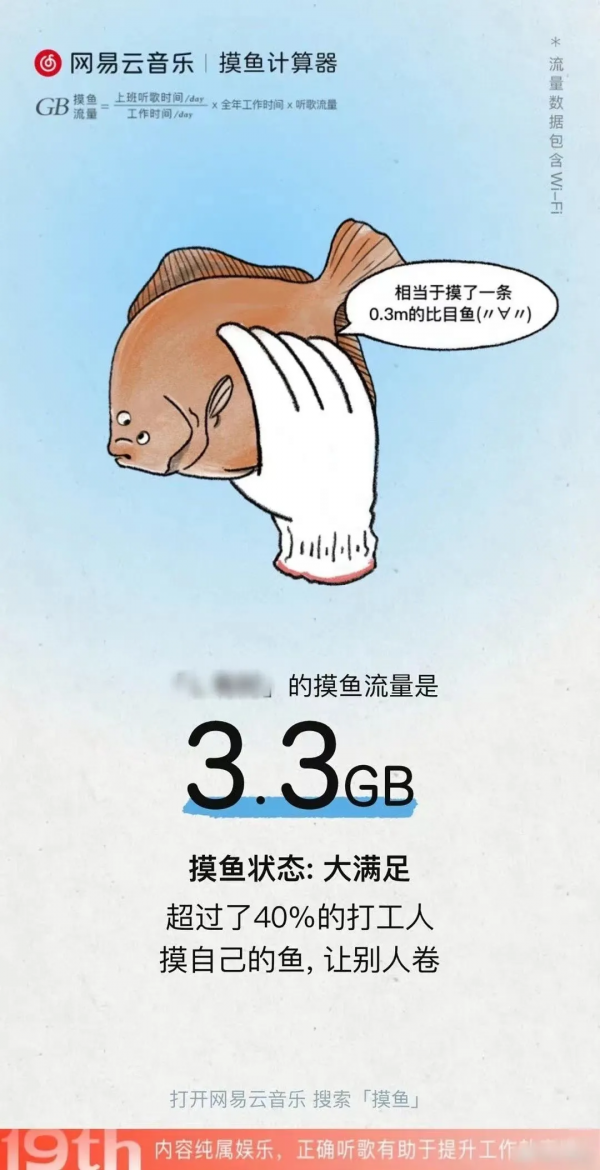 網易雲音樂不emo,現在改追熱點了? 網易雲音樂不emo,現在改追熱點了?