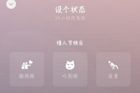 微信限定釋出新狀態，情人節支援發520紅包