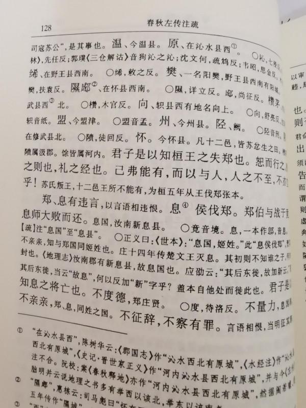 作文金句----《左傳》經典句子(011-015) 作文金句----《左傳》經典句子(011-015)