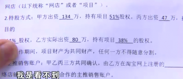 美女主播投資轉行,血虧80萬,卻被投資公司告知違約還要賠300萬 美女主播投資轉行,血虧80萬,卻被投資公司告知違約還要賠300萬