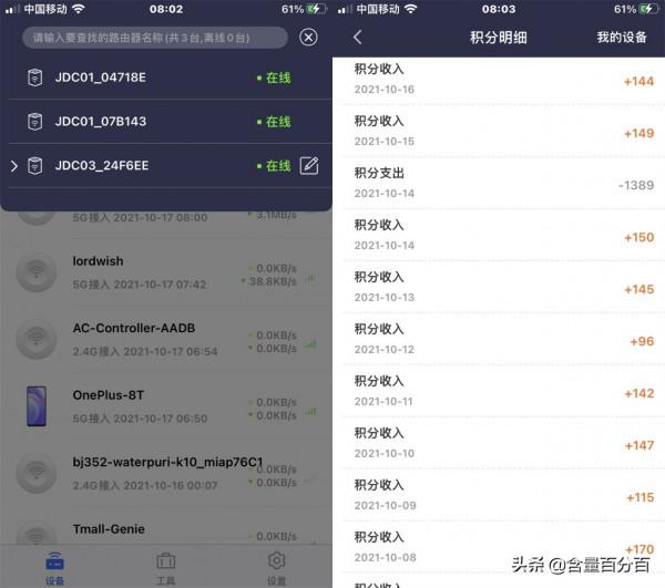 硬體升級、主打價效比的WiFi6京東無線寶雲路由·魯班64G暢享版