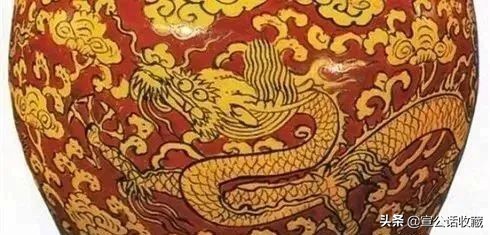 【 明代官窯瓷器的龍紋 】