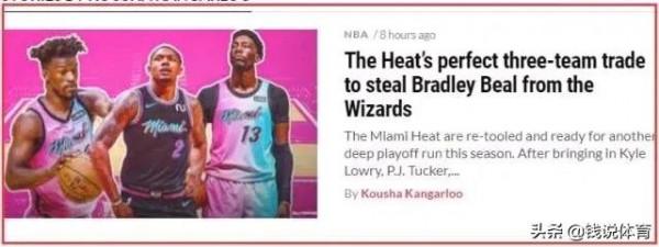 3隊7人大交易出爐！黃蜂、奇才成大贏家，熱火組四巨頭衝冠