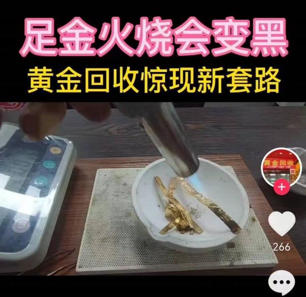 當年笑話大金鍊子的年輕人，開始瘋狂囤金