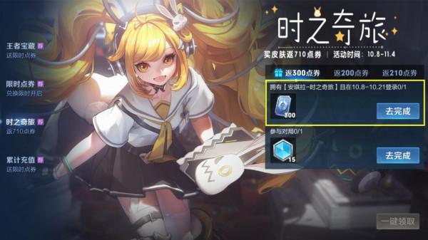 沙僧白龍馬確定英雄，定位基本知曉，時之奇旅限定降普通得到實錘