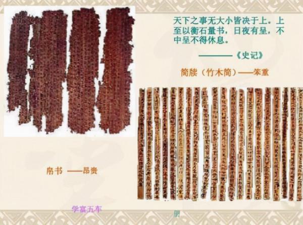 偉大的小人——揭秘造紙術發明者蔡倫不為人知的罪惡人生 偉大的小人——揭秘造紙術發明者蔡倫不為人知的罪惡人生