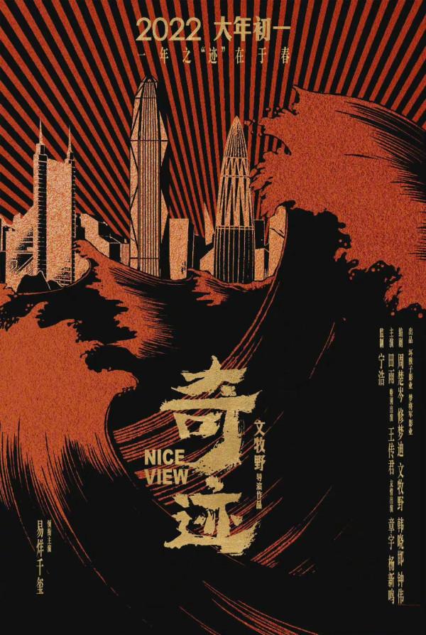 2022年的春節檔電影，有你想看的嗎