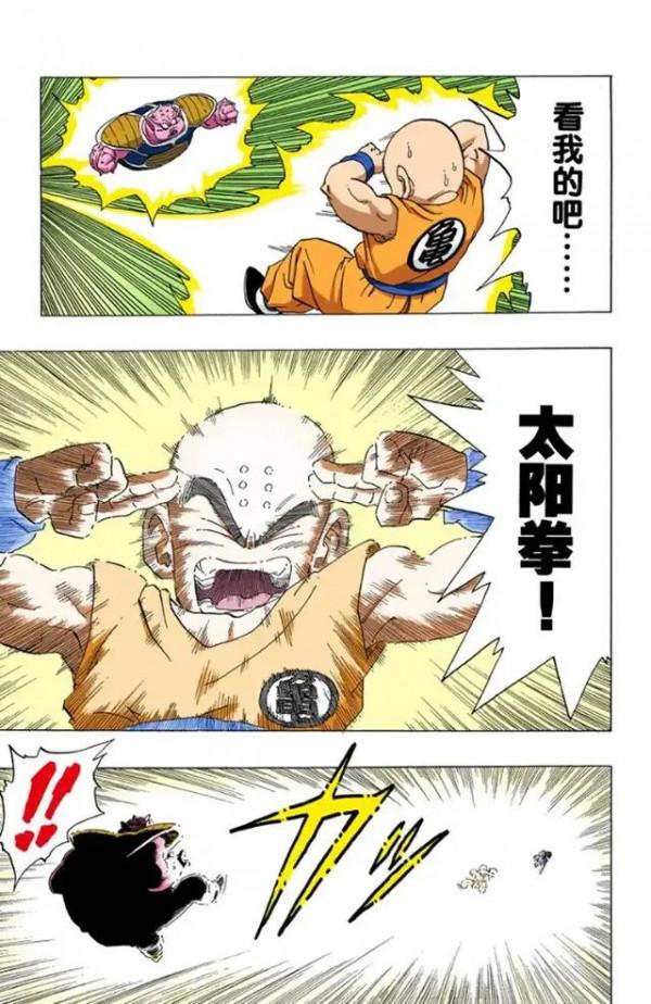 龍珠全綵漫畫256至260回~貝吉塔vs多多利亞 龍珠全綵漫畫256至260回~貝吉塔vs多多利亞