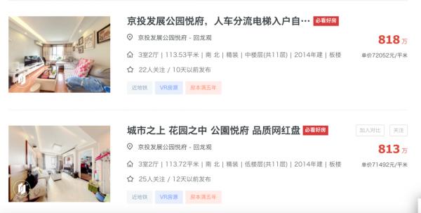 碼農最後的上車機會!奧森春曉&;北青雲際 產業VS地鐵,你選哪個? 碼農最後的上車機會!奧森春曉&;北青雲際 產業VS地鐵,你選哪個?