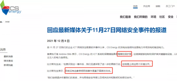 「一週安全資訊1211」亞馬遜雲計算突發故障,多家影片網站癱瘓 「一週安全資訊1211」亞馬遜雲計算突發故障,多家影片網站癱瘓