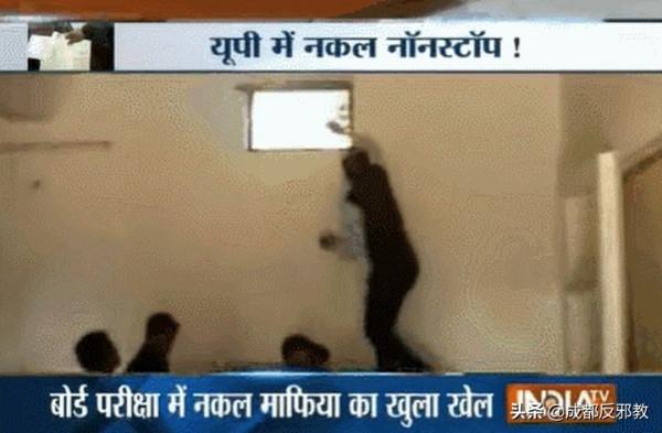 印度高考：窮人瘋狂作弊，中產拼命補習