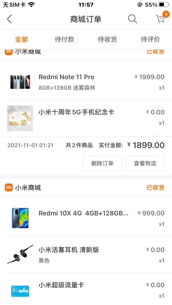 紅米note11pro使用一週 紅米note11pro使用一週