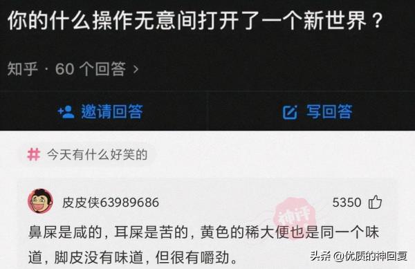 “迪麗熱巴脖子上這玩意是幹嘛用的？”評論區搞笑了，哈哈哈