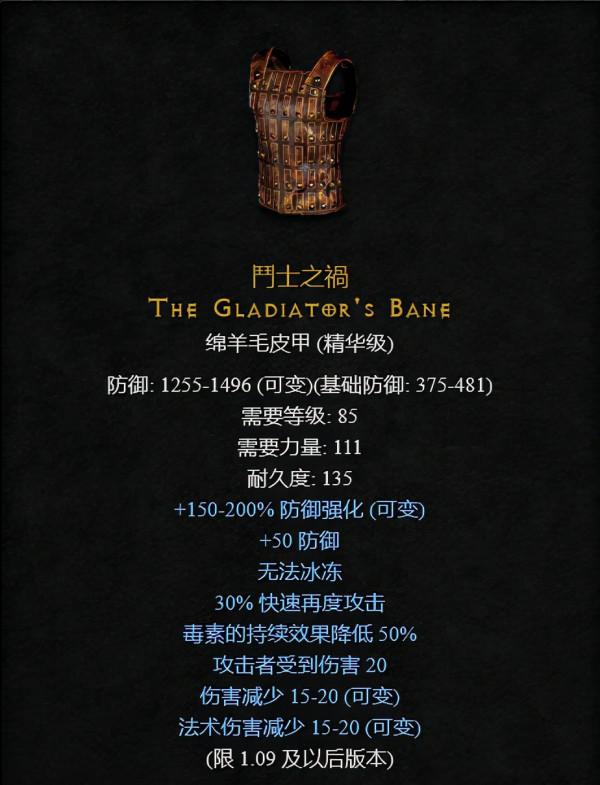 暗黑2重製版：娛樂篇，聊聊暗黑2裝備的外號