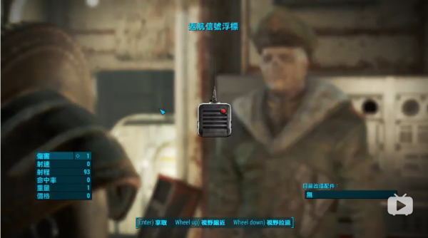 輻射4裡趙船長的核潛艇&mdash;&OpenCurlyDoubleQuote;長江31&rdquo;號的資料