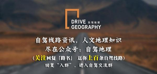 &OpenCurlyDoubleQuote;中國最美公路&rdquo;榜單出爐！這11條今年可以先走起來了