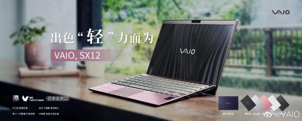 華為Sound Joy筒狀音箱公佈；2022款VAIO SX12/SX14釋出