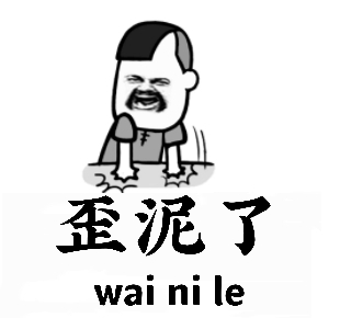 天津口頭語和方言 天津口頭語和方言