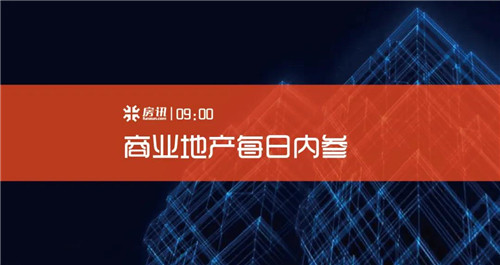 房訊九點｜融創近期已向國企轉讓多個專案