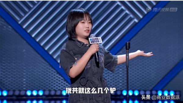 脫髮、理財、內卷：每個爆笑的脫口秀段子，都是真實的人生