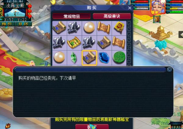 夢幻西遊:玩家兌換神器積分!開局就是巔峰,最後卻怕什麼來什麼 夢幻西遊:玩家兌換神器積分!開局就是巔峰,最後卻怕什麼來什麼