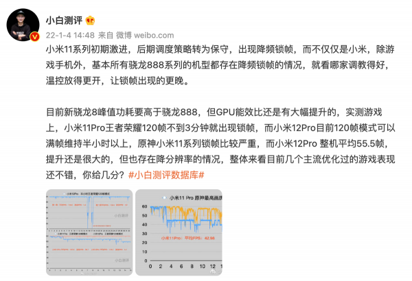 科技媒體測試新驍龍8旗艦機,麒麟9000依然是最佳選擇 科技媒體測試新驍龍8旗艦機,麒麟9000依然是最佳選擇