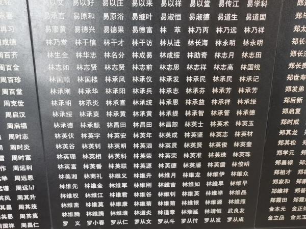 林家故事會 林家故事會