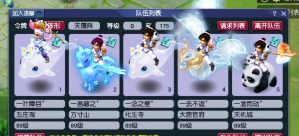 夢幻西遊：低投入高回報的五開玩法，手把手教你如何玩轉89級五開