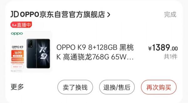千元中端機之爭:OPPO K9和紅米Note 11 Pro怎麼選? 千元中端機之爭:OPPO K9和紅米Note 11 Pro怎麼選?