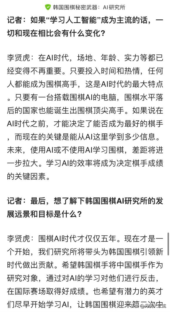 元宇宙!柯潔被找到了行棋的命門?韓國圍棋秘密武器:AI研究所 元宇宙!柯潔被找到了行棋的命門?韓國圍棋秘密武器:AI研究所