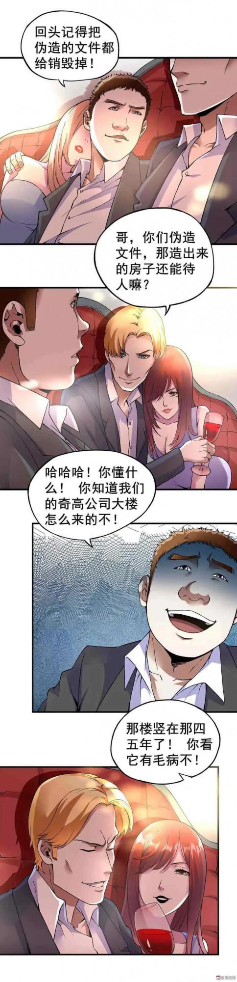 人性漫畫——《十三層》人在做天在看