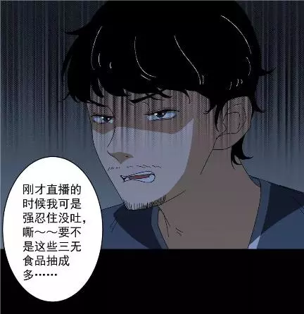 漫畫：直播帶貨的“艱辛”