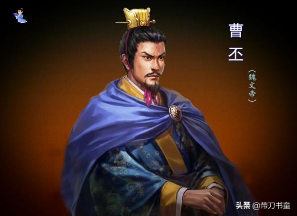 毛主席點評十五位三國人物