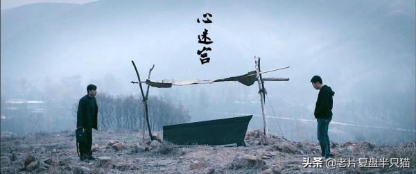 華語最佳懸疑電影？《心迷宮》是否實至名歸？電影究竟在講什麼？