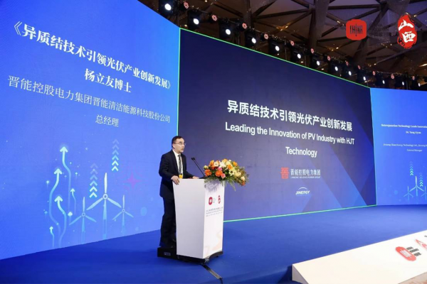 晉能科技迪拜世博會山西周“雲推介”:異質結助力國際能源合作 晉能科技迪拜世博會山西周“雲推介”:異質結助力國際能源合作