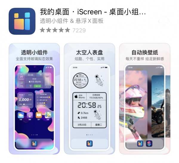 精選手機桌布第213期：新海誠風格桌布
