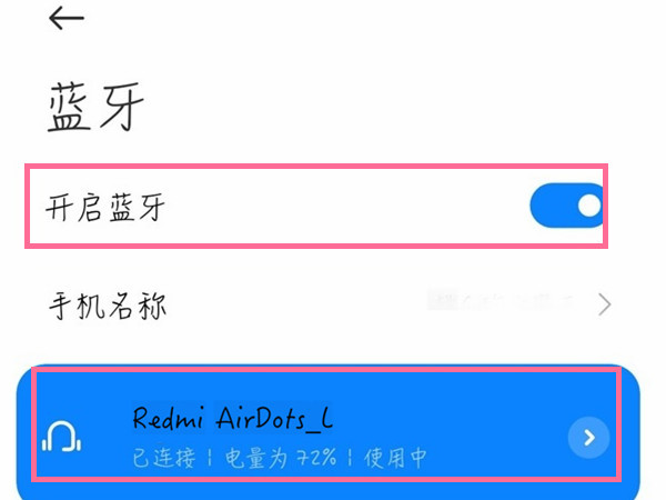 redmi耳機如何連線手機 redmi耳機配對手機教程